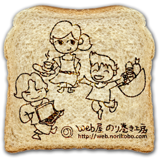 web屋のり巻き工房