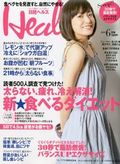 『日経ヘルス』2010年06月号