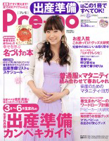 『Pre-mo』香港版2012年2月号